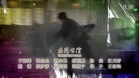 ⊙HD《云水怒》片頭