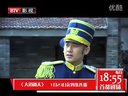 《大道通天》衛(wèi)視版預(yù)告片之悲催大帥