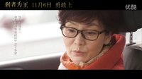 譚維維獻(xiàn)唱《剩者為王》宣傳曲 《三十歲的女人》 演繹歲月女人心