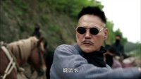 《一代梟雄》對(duì)決版片花
