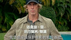 導演推薦IMAX