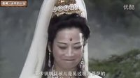 大話西游 紅孩兒之謎 106_高清