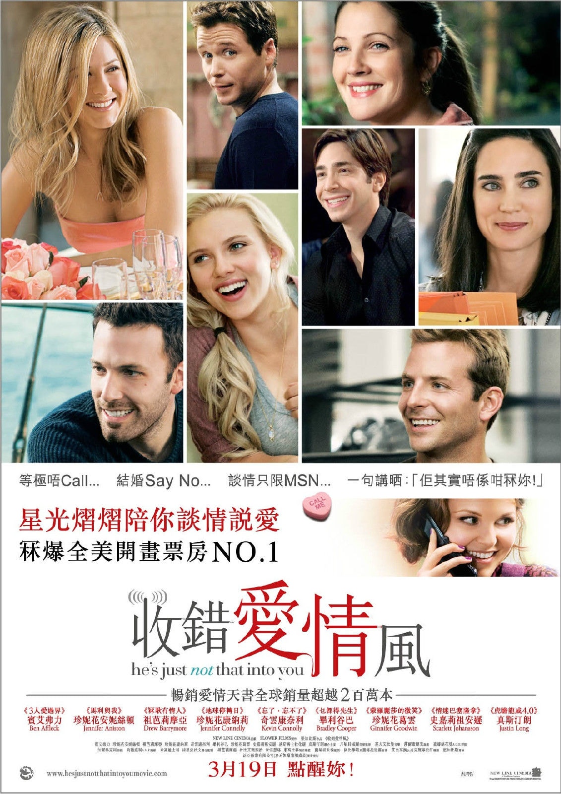他其實(shí)沒那么喜歡你 高清海報(bào)