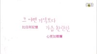天使之眼 預告片1-3(中字超清)Angel Eyes-具惠善 李尚允 姜河那 南智賢