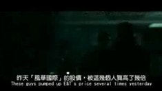 香港版預告片