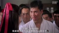 《精武英雄》李連杰KO日本眾混混 拆骨斷