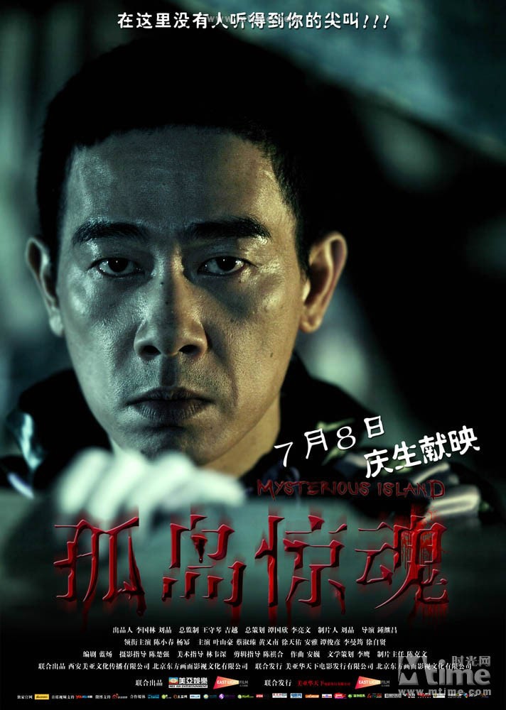 孤島驚魂（德國版） 高清海報