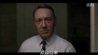 《紙牌屋》第二季全長(zhǎng)預(yù)告 政治游戲血腥升級(jí)