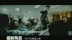 內地版預告片1