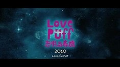 先行版預告片