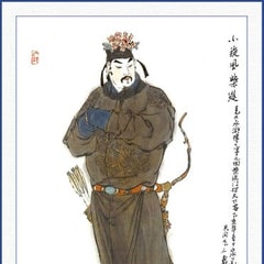 柴進(jìn)