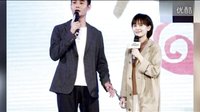 《如果蝸牛有愛情》發(fā)布會 王凱蝸牛拎王子文