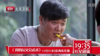 北京衛(wèi)視電視劇 我的岳父會(huì)武術(shù) 戀愛(ài)篇