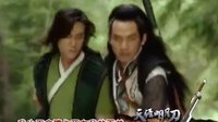 中視八點(diǎn)「天涯明月刀」檔前預(yù)告／兄弟情意篇