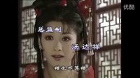 巧解姻緣天作合 電視劇《上錯花轎嫁對郎》片頭曲