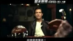臺灣版預告片