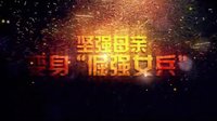 走出硝煙的女人50秒今晚20點(diǎn)