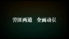 國內版預告片