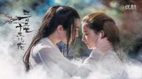 2017最新楊洋劉亦菲成最養眼《三生三世十里桃花》電影版_高清