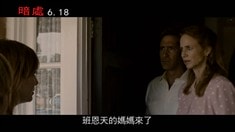 臺(tái)灣版片段1