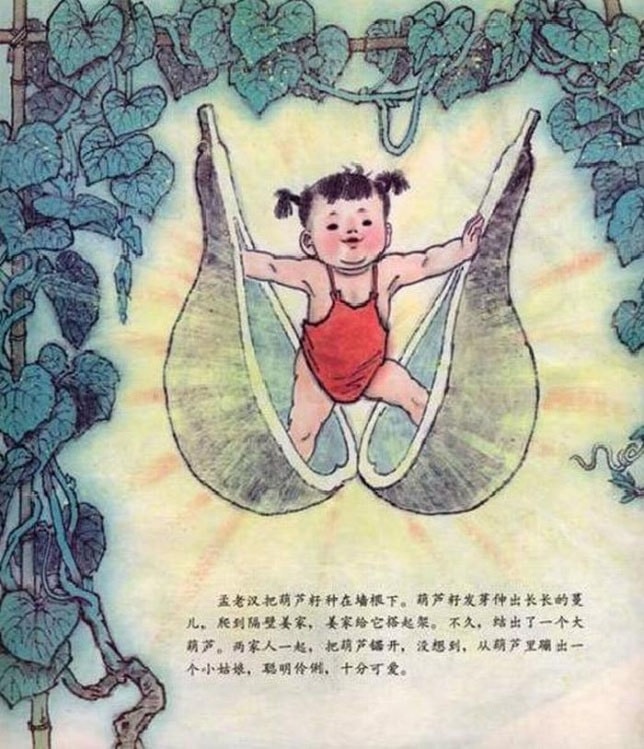 孟姜女連環(huán)畫