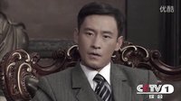 央一晚8點(diǎn)檔電視劇《陳云》紅色掌柜篇宣傳片