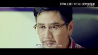電影《罪案主播》揭露主播“顏值交易”內幕