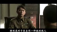 《狼煙北平》被刪片段-中國(guó)人眼中的敵我