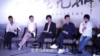 《后會無期》空降五羊城，陳柏霖贊韓寒有無限可能