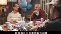 【看大片】明星雇員 Employee of the Month (2006)中文預告