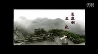 ［影視片頭］武當(dāng)Ⅱ