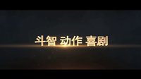 萬達影業(yè)暑期檔強片連映《魔獸》《快槍手》《瘋狂小事》《鐵拳》集體上膛