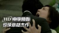 日本驚悚新片《鄰家怪嚇/毛骨悚然Creepy》高清中字中文香港版預告：血色草莓夜西島秀俊|竹內結子|香川照之|金田一少年事件簿川口春奈|寄生獸東出昌大|變態鄰居