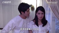 泰劇《無盡的愛》度假當(dāng)晚?。╰oomtam vill）超清中字15
