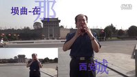 呂忠文·古樂塤-在那遙遠(yuǎn)的地方-3′19″·西安南門·1080P高清