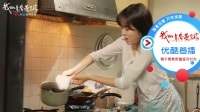 我的青春遇見你 TV版 《我的青春遇見你》10集搶先看： 李招娣弄丟菜譜，手忙腳亂闖大禍