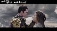 【爾雅公子】電影版三生三世十里桃花官方預告片