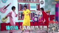 tfboys團(tuán)綜TF少年GO第二季07預(yù)告-TFBOYS集體賣萌 瘋玩床上游戲