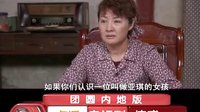 《 團(tuán)圓內(nèi)地版》精彩片段