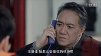 別讓我看見(jiàn) 第05集預(yù)告李幼斌