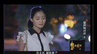 愛的相對(duì)論 霸道的求婚 原野羅晉 夏楠王媛可