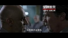 中文版預(yù)告片3