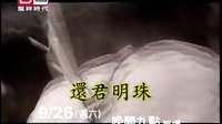 還君明珠龍翔電影臺預(yù)告