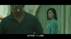 制作特輯之一夜賭一生