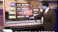 黃曉明版《神雕俠侶》臺(tái)灣中視片頭臺(tái)風(fēng)報(bào)道