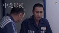 中龍影視 電視連續劇《愛無罪》1片花   (2)