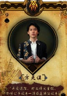 關(guān)智斌