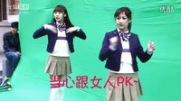 2016.07.04 《貼身?；ā坊ㄐ?（SNH48 張語格 吳哲晗 李藝彤）