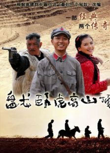 盤(pán)龍臥虎高山頂