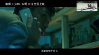 《少年》疑云密布預告 歐豪張譯組復仇迷局